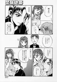 [Ureshino Megumi] Kinryou Chitai