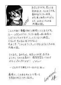 (Miyagami Gakuen no Himitsu 02) [EARTHLIGHT (Nishimura Takashi)] Izumix (Best Student Council)