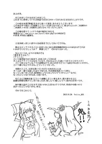 [THIRD=STEP (Notice_KOU)] Hikkai (Touhou Project) [Digital]