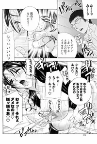 COMIC Men's Young Special IKAZUCHI Vol. 06 [2008-06]