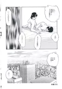 [Kazusa Shima] Wakakusa no Kaori