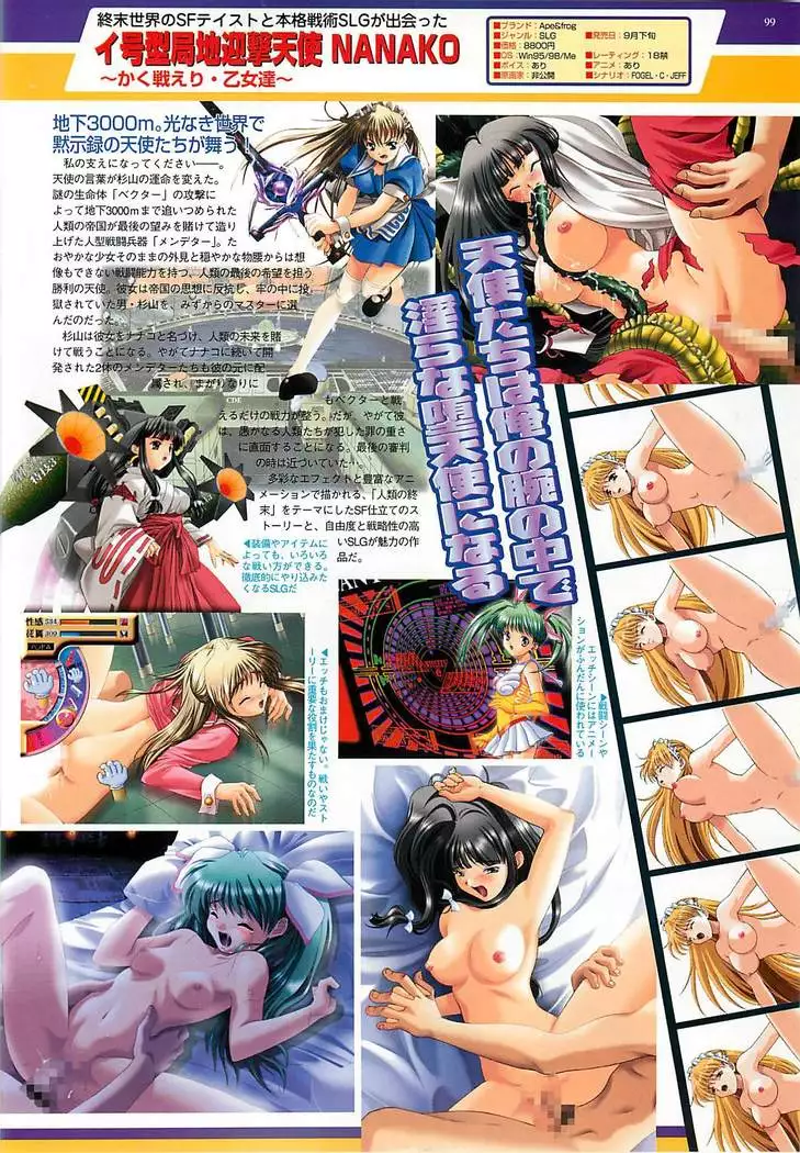 BugBug Magazine 2001-09 Vol 85