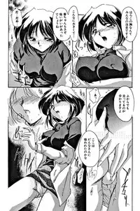 [DELTA-M] Seikan Hakusho (A Feeling White Report of the Sex)