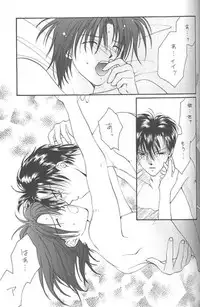 [CROCODILE-Ave. (Murakami Maki)] Remix Gravitation 1+2 Sairoku Hon (Gravitation)