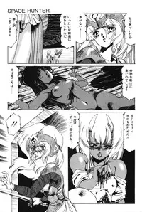 [Aran Rei] Sayonara mikan