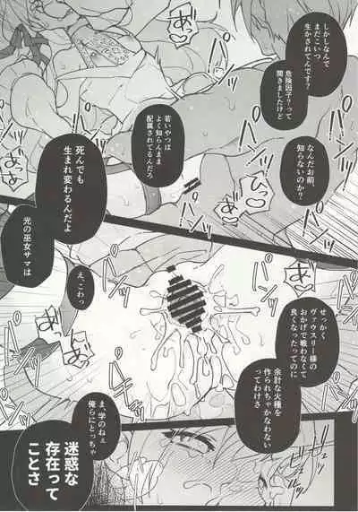 (Atamawari Dayo! Hikasen Shuugou 3) [Awaya (Ema)] Kenrantaru Eulmore (Final Fantasy XIV)