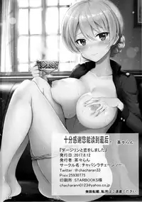 (C92) [Chabashira Chainsaw (Chacharan)] Darjeeling to Koi o Shimashita (Girls und Panzer)[Chinese] [79G个人汉化]