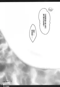 (Mimiket 33) [Public bath (Izumi Yuhina)] Futari no Himitsu 2 (Gochuumon wa Usagi desu ka?) [Chinese] [CE家族社]