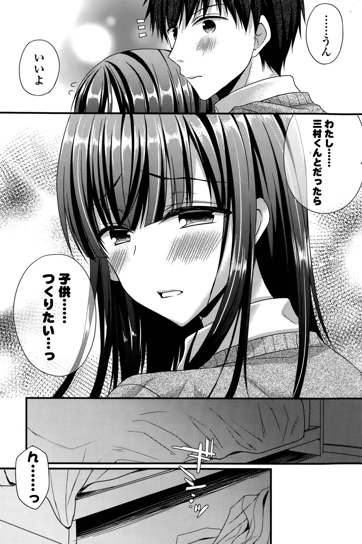 Kanojo to Hajimete no Ch. 1-4