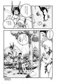 [Hayakawa Mamoru] Rakka Chiten Nite