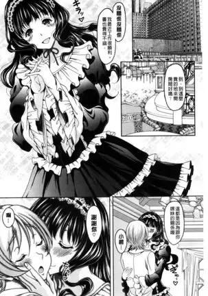 S.H.N.D. Ero GAL Irutte Hontou Desu ka!?