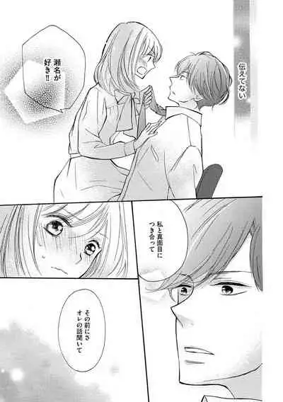 [烏丸かなつ] 和服のケダモノ