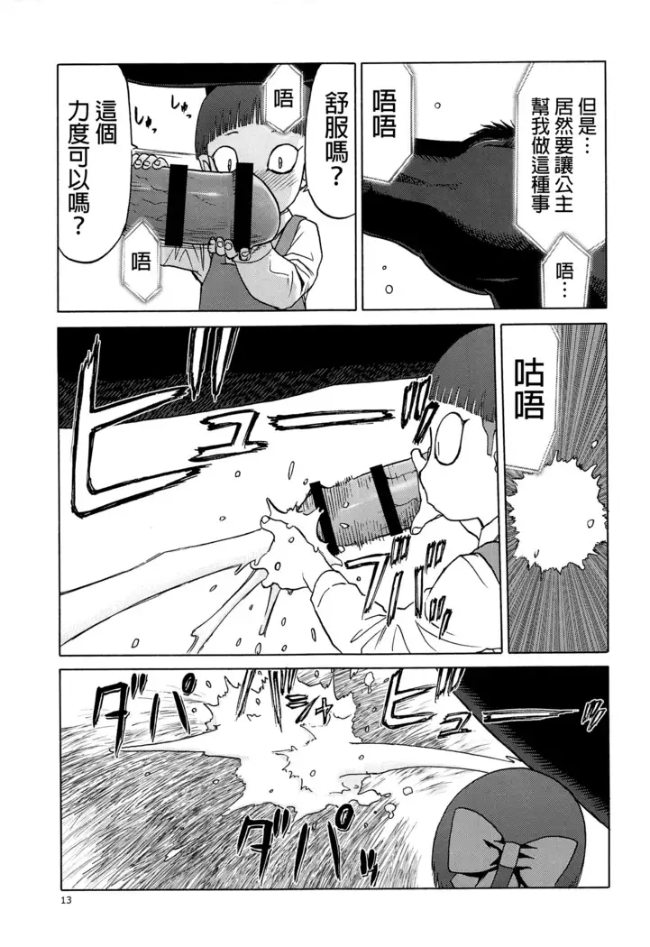 Uma to Neko | 馬與貓