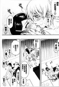 [Satou Toshio] Watashi wa Hoka no Otoko to, SEX Shite, SEX Shite, SEX o Shita. ~Itsunomanika Kanojo wa~ [Chinese]