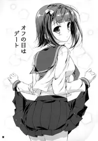 (SC64) [Konoha (Hotei Kazuha)] Off no Hi wa Date (THE IDOLM@STER)