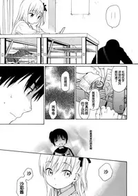 (C87) [fuka fuka (Sekiya Asami)] in the milk 4 [Chinese] [狼娘汉化]