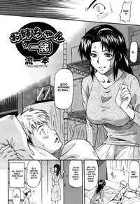 [Nagare Ippon] Meat Hole [English]