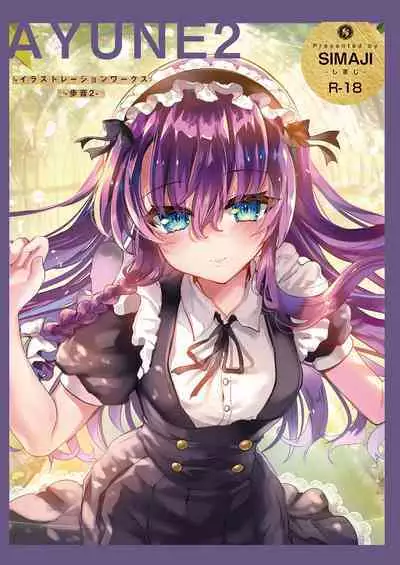 [Shimajiya (Shimaji)] Ayune-chan Choukyou Nisshi -Soushuuhen- [Digital]