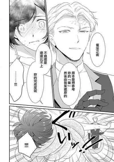 tenseimajyowa ryuuzokuno mamonosamani kakowaremasu | 转生魔女被魔龙金屋藏娇了 1-4