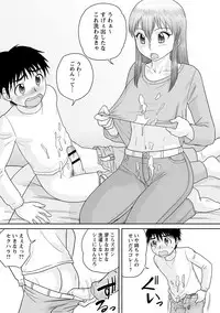 [Anthology] Botebara Haramase Paradise