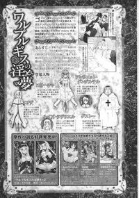 [chaccu] Walpurgis no Inmu Aido Iris [Completed]