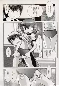 Comic Minimon 2004-10 Vol.15