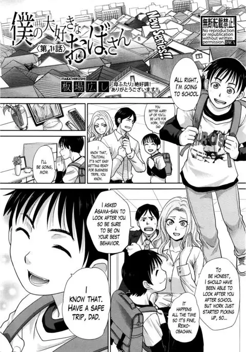 Boku no Daisuki na Oba-san Ch. 1-2