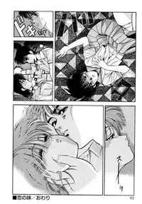 [Koio Minato] Tomato Club 2