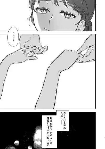 [Mauve (Oniben Katze)] dog eat dog era ~Iinazuke no Mahou Kishi to Saimin Jinmon~