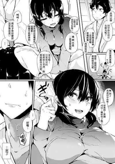 Honnou | 雌性欲求