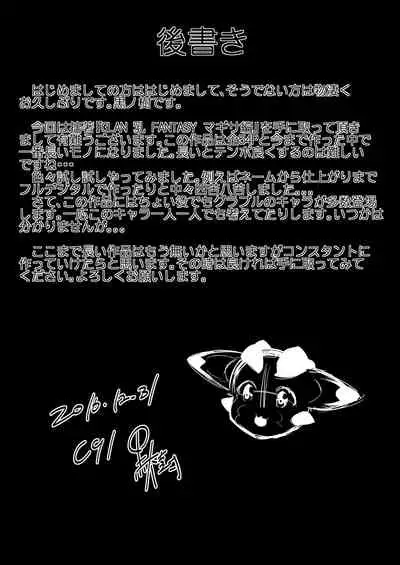 Gran Nyuu Fantasy Magisa Hen