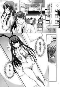 (C95) [Studio BIG-X (Arino Hiroshi)] MOUSOU THEATER 60 (Seishun Buta Yarou wa Bunny Girl Senpai no Yume o Minai) [Chinese] [脸肿汉化组]