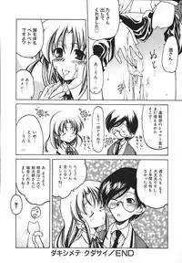 [Benjamin] Stray Sheep