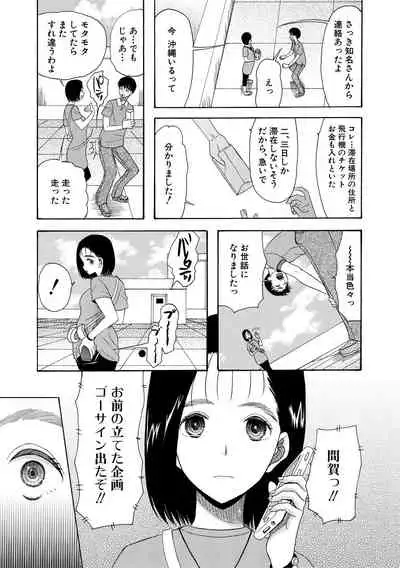 Kairaku Shouten <Onee-sama Meguri>