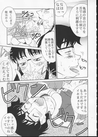 (C57) [Aruto-ya (Suzuna Aruto)] Tadaimaa 10 (King of Fighters, Betterman) [Incomplete]