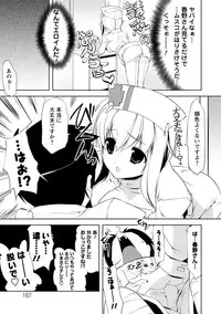 [Gyonikun] Nakadashi Cosplay [Digital]