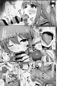 (C92) [Dozo-Mae (Nonohachi)] Mizu no Megami to Yume no Naka (Kono Subarashii Sekai ni Syukufuku o!)