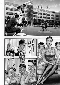 [Horie Tankei] Jukujo Game 5