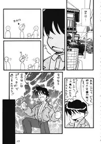 (C51) [Chokudoukan, Ginza Taimeiken (Hormone Koijirou, K' KEI, Marcy Dog)] PLEASE EAT ME (Tokimeki Memorial)