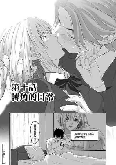 Itaiamai | 痛苦的甜蜜 Ch. 1-13