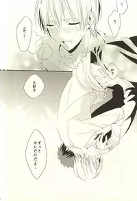 (SUPER24) [Satou Suzuki (Suzuki Sato)] KITE!KITE! (Kuroko no Basuke)