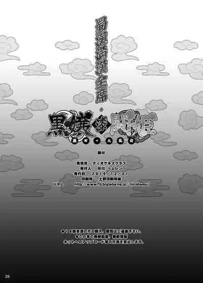 [Diogenes Club (Haikawa Hemlen)] Shokukan Mankan Zenseki Shichi Kuro Gal Rankou (Ikkitousen) [Digital]