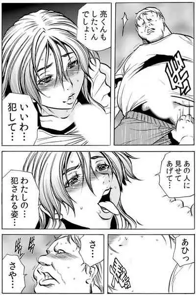 [Tachibana Naoki] Hitozuma Ingoku ~Kyousei-teki ni Choukyou Kaihatsu Sareru Karada~ VOL.7 (ch19-21)