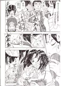 (CR35) [Studio Wallaby (Kura Oh)] Taiho+2 (Taiho Shichauzo! / You're Under Arrest)