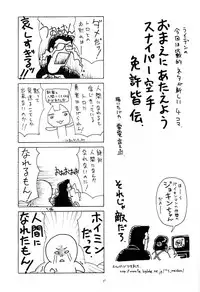 (SC9) [TEAM PHOENIX (Raijin Maru)] Tetsujin o Hirotta yo. (The Iron Giant)