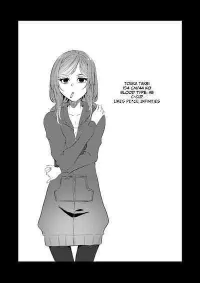 Semete Saigo no Keshiki ni Naritai | The Last Scenery