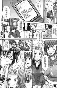 [Miso Katsu] Yurushite Agenai | 無法原諒了! [Chinese]