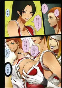 [Bonnou Honpo (kodamashi)] Saimin Mind (Fatal Fury)