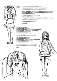 (C77) [Yakumi Benishouga (Yakumi Benishouga, A-M-G)] Pachimonogatari: Mayoi Loli Hari Body!! (Bakemonogatari) [Chinese] [脸肿汉化组]