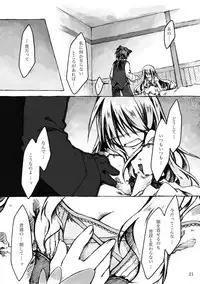 (C78) [KinderGarten21] KinderGarten21 Sairokuhon 5